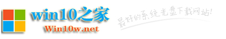 win10软件园